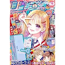 月刊コロコロコミック 2008.1～12月号 月刊コロコロコミック2008年12月号 レビュー